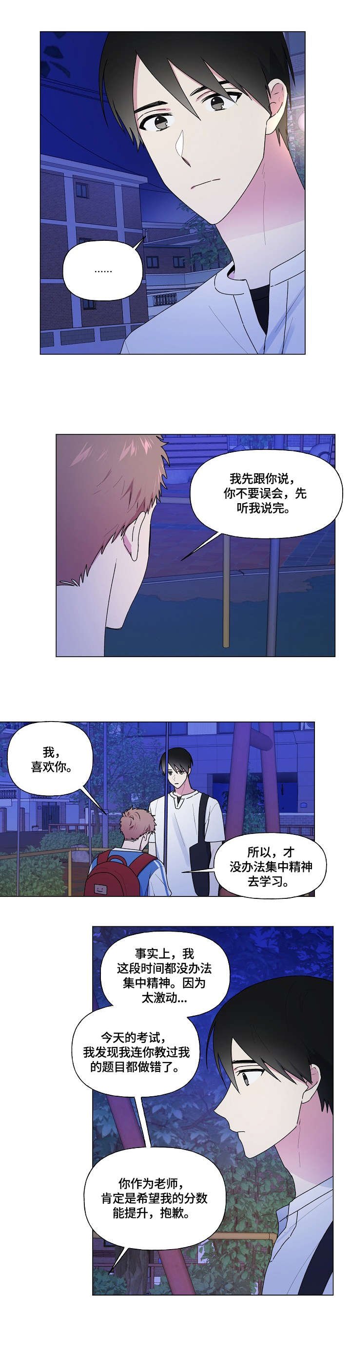 第41章：知道了