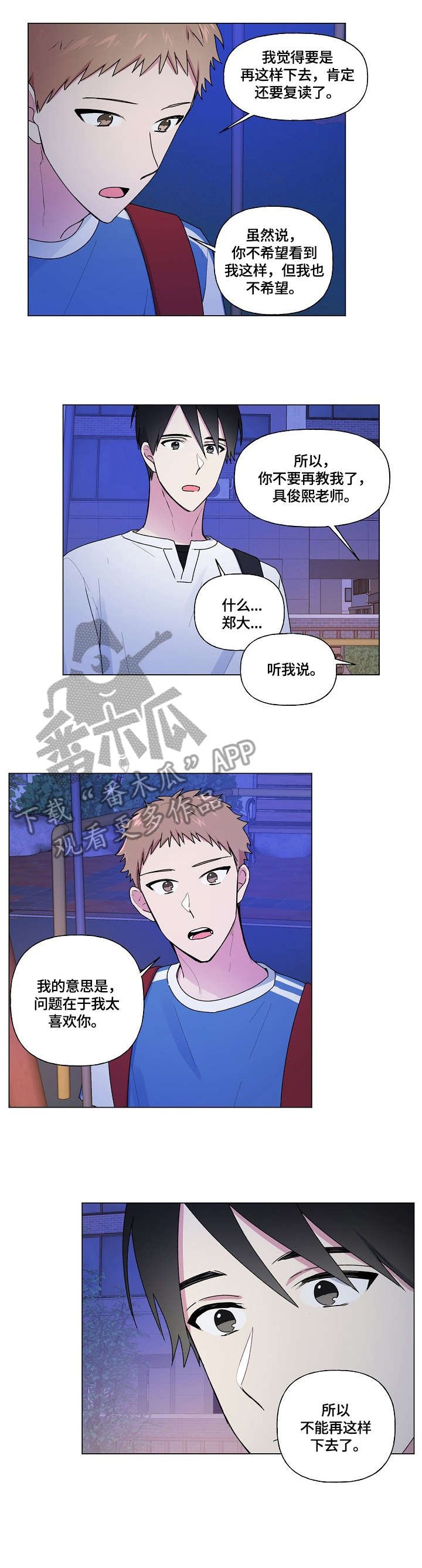 第41章：知道了