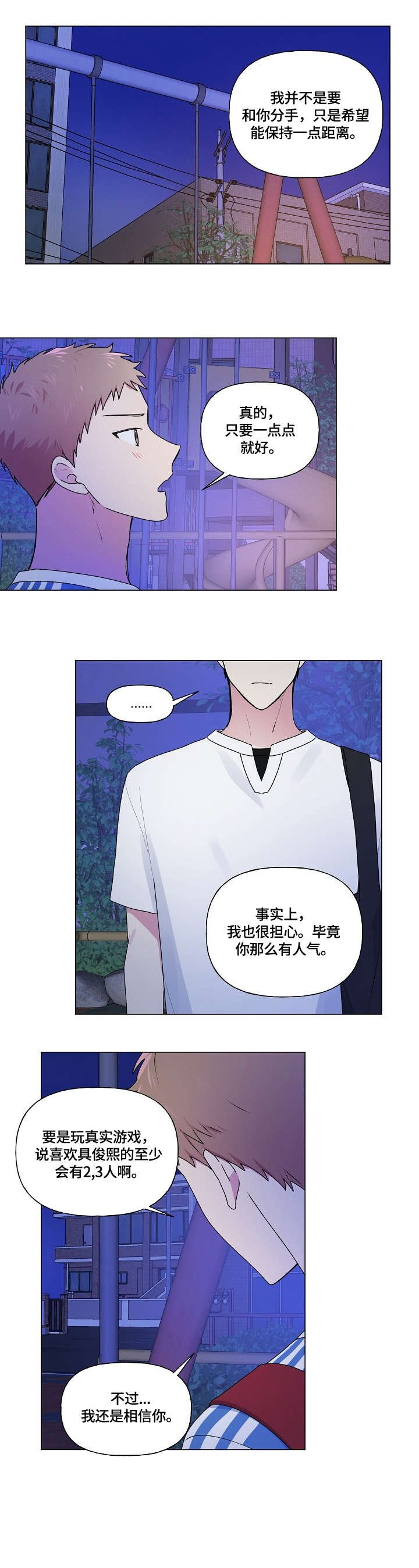 第41章：知道了