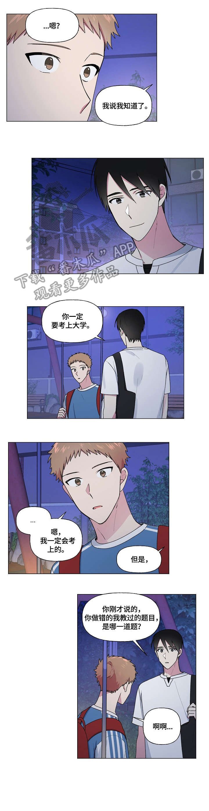 第42章：遵守