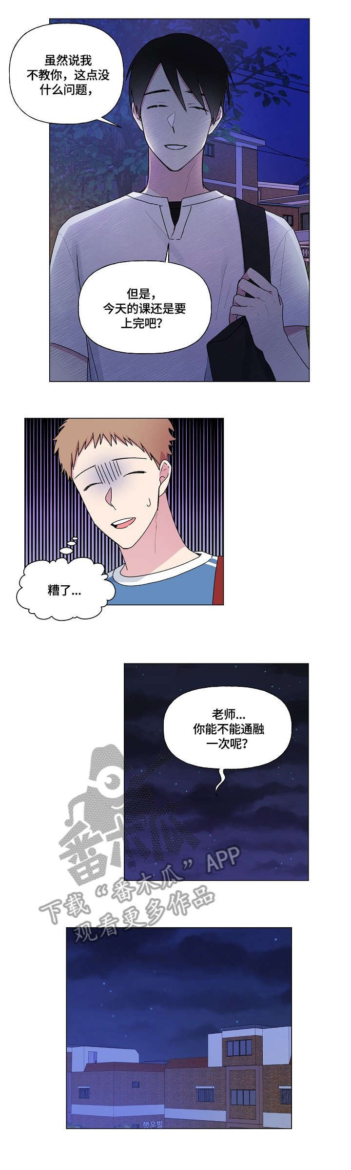 第42章：遵守