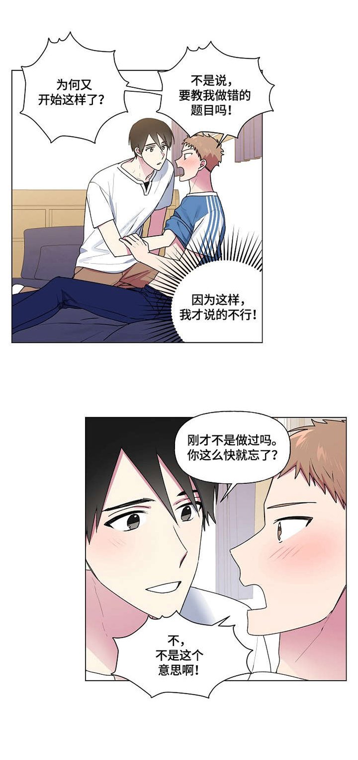 第42章：遵守