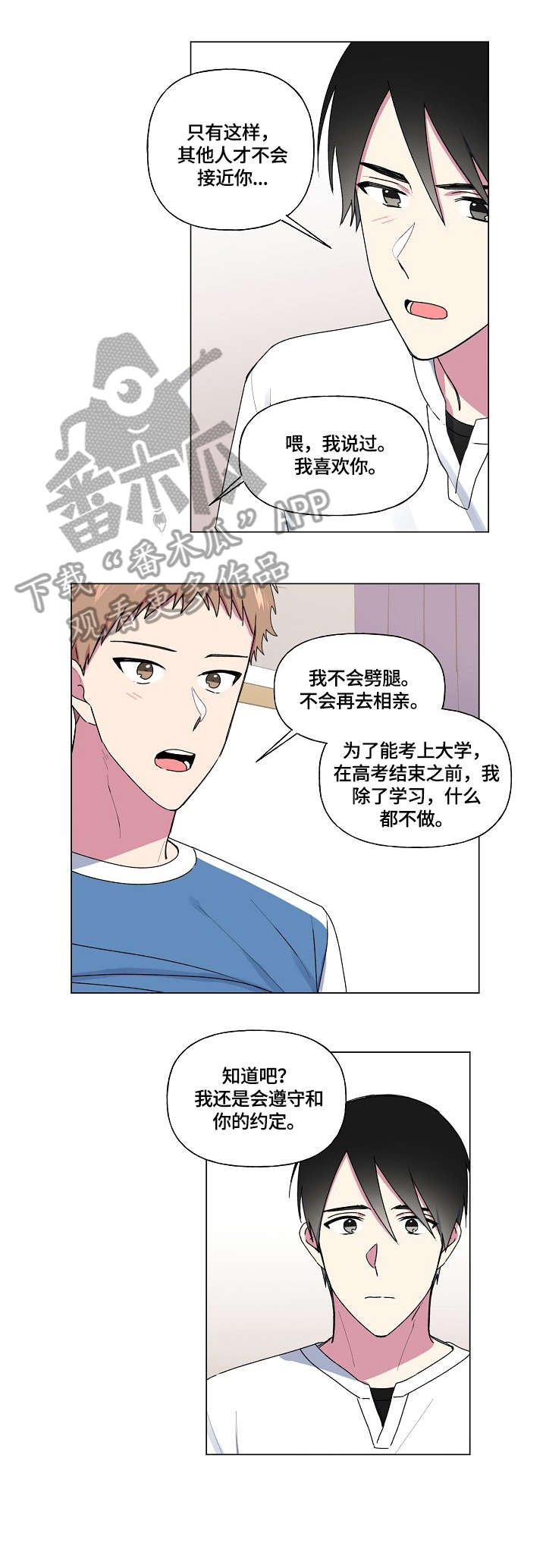 第42章：遵守
