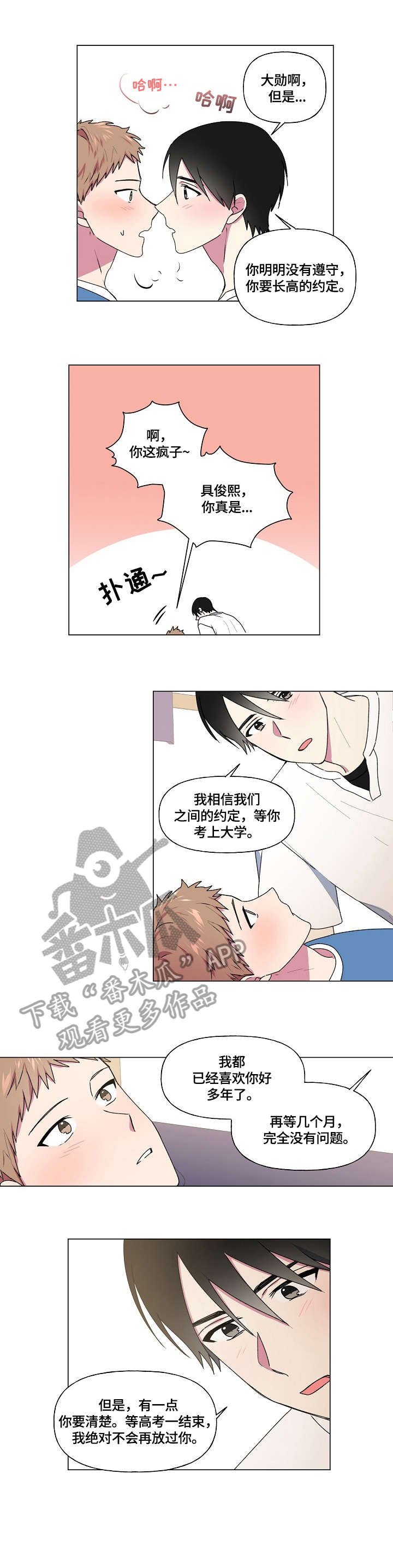 第42章：遵守
