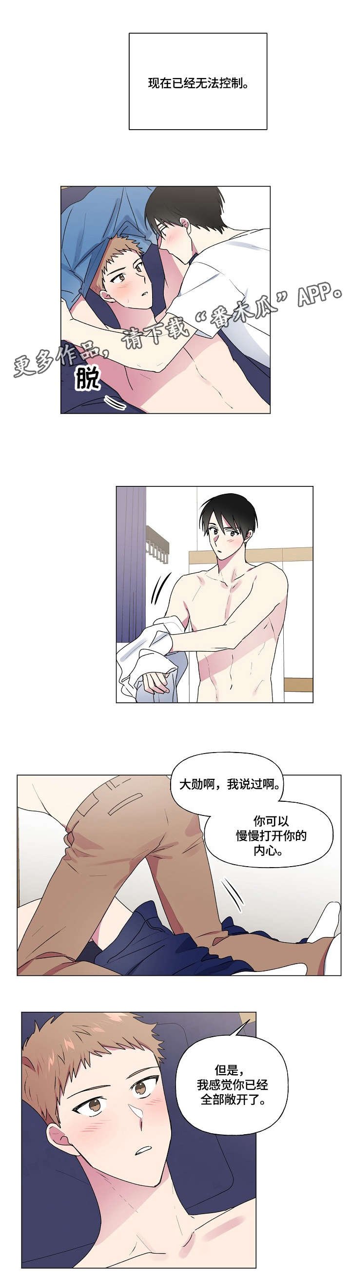 第43章：有主了