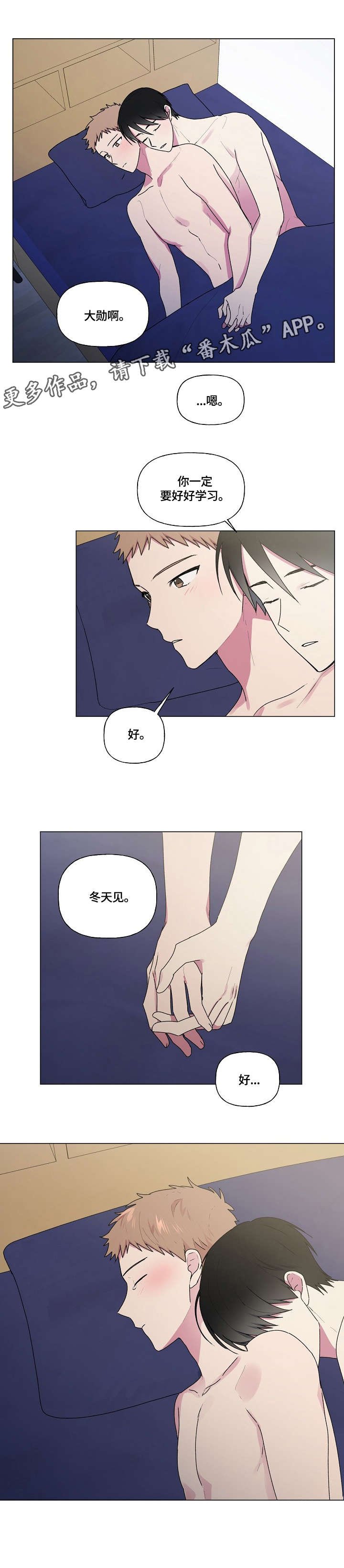 第43章：有主了