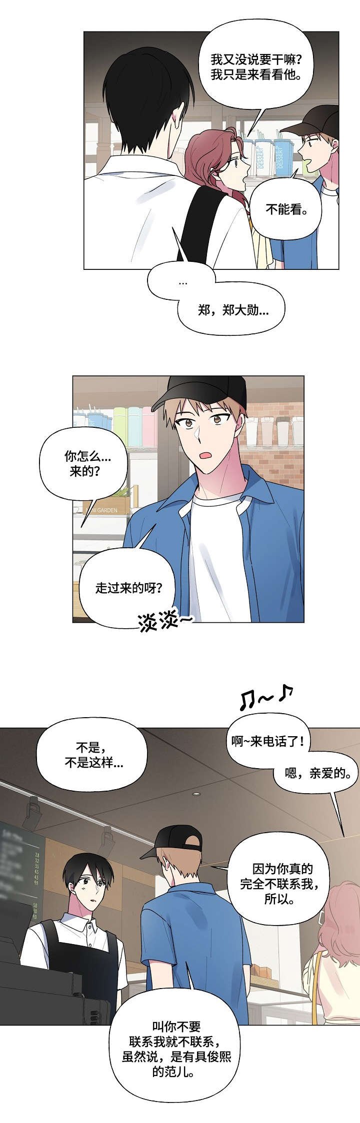 第43章：有主了