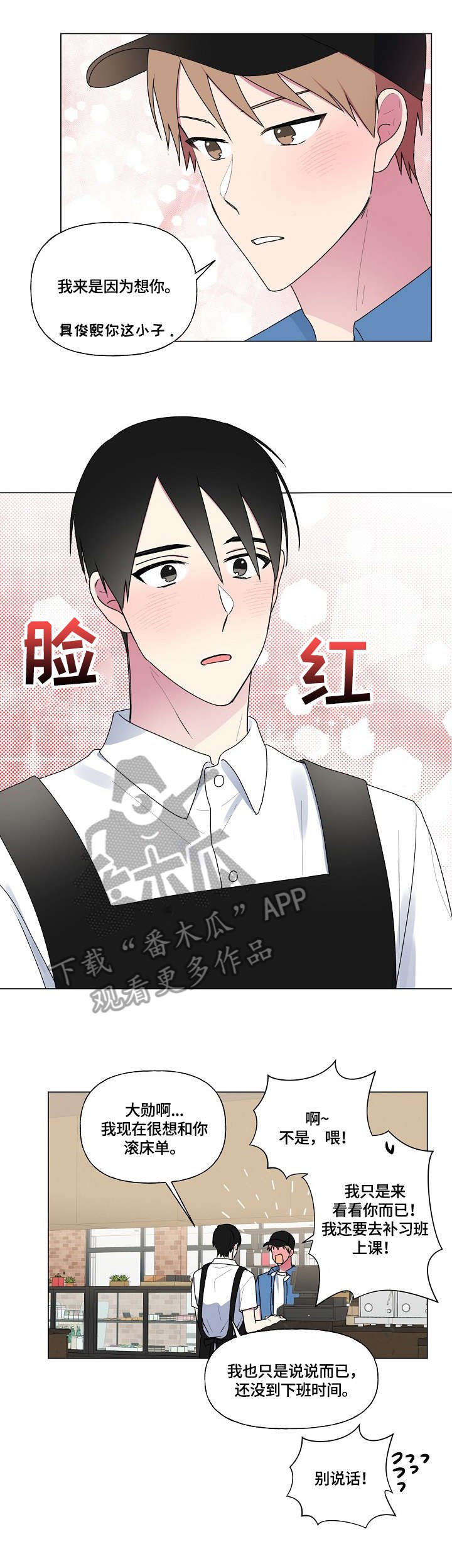 第43章：有主了