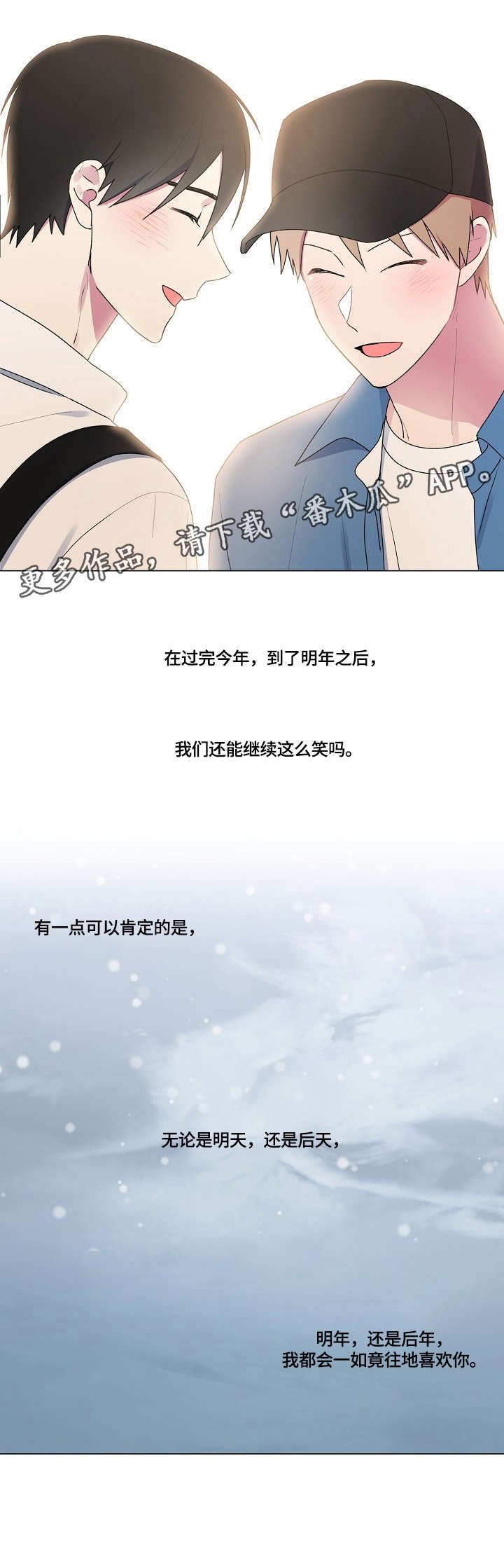 第43章：有主了