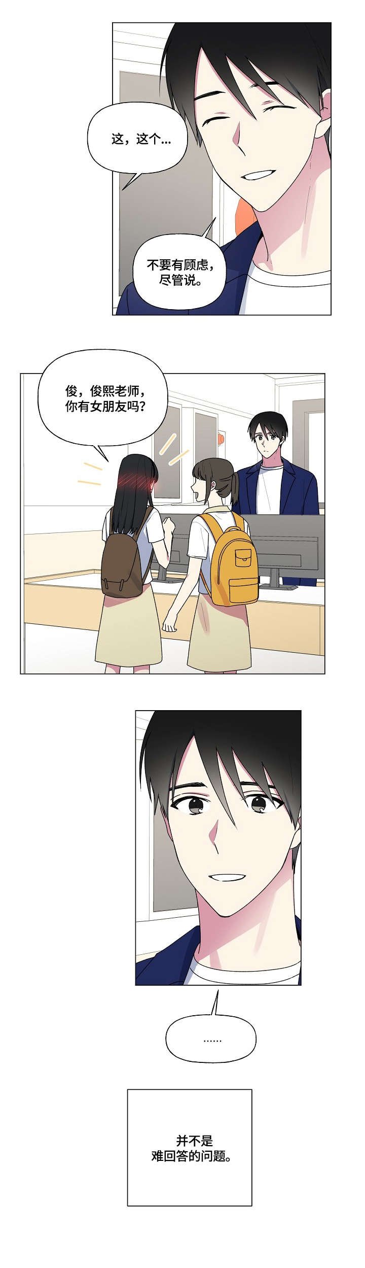 第44章：问题