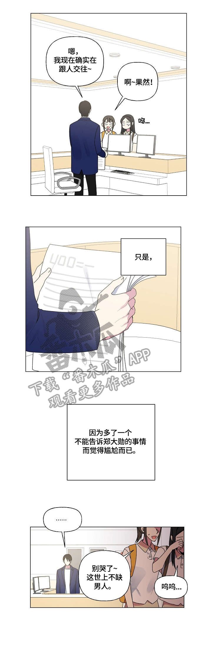 第44章：问题