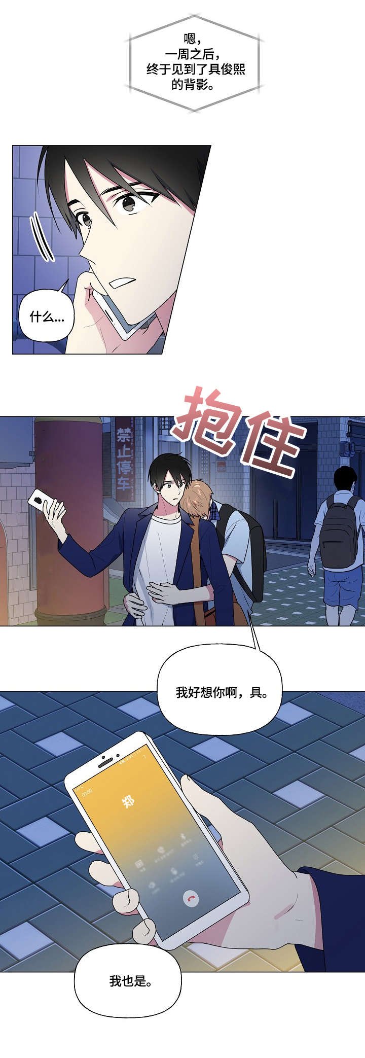 第45章：不动