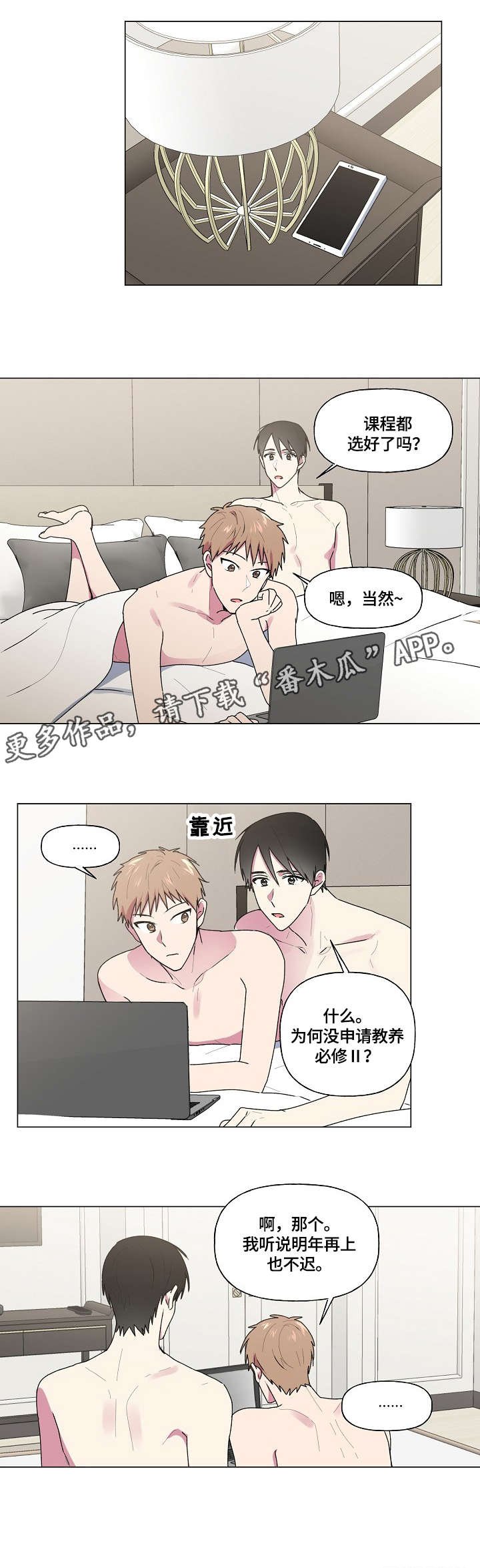 第46章：选课
