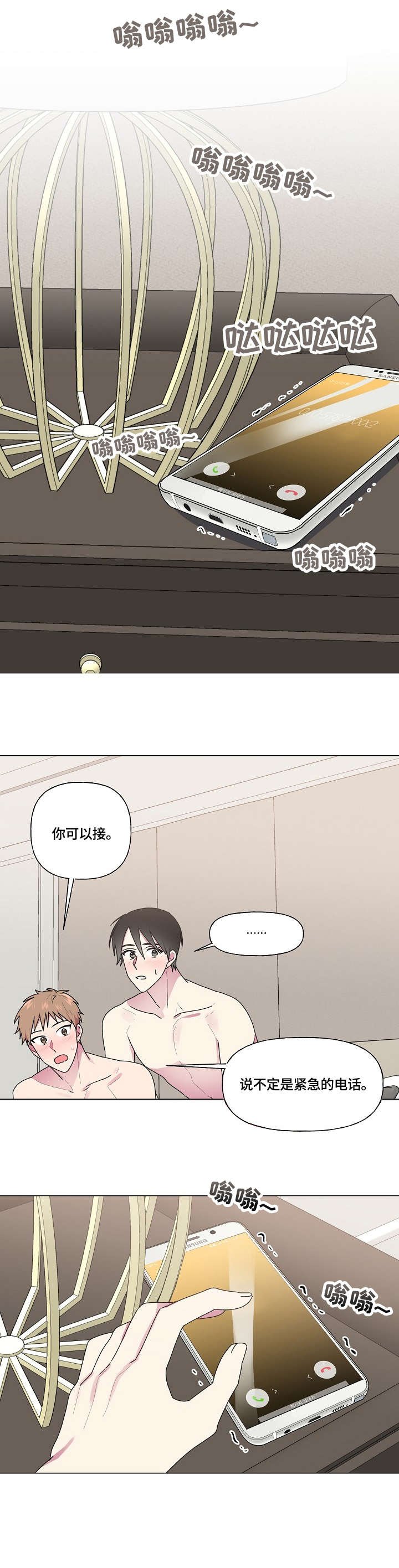 第47章：来电