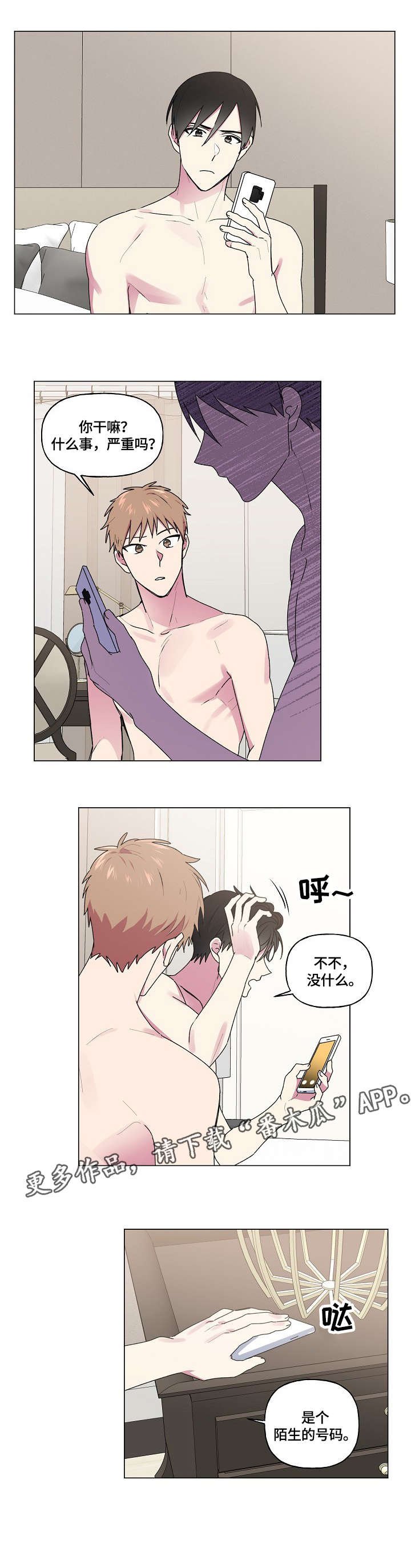 第47章：来电