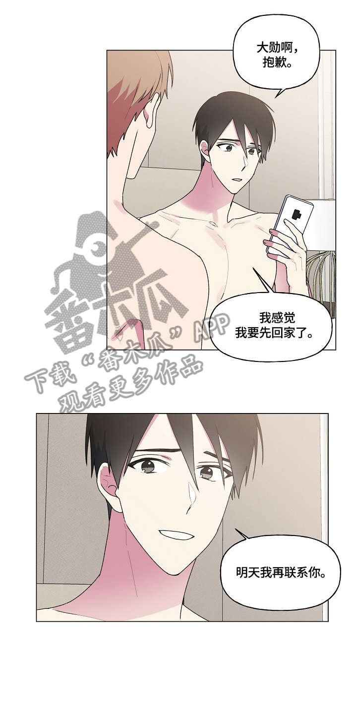 第47章：来电