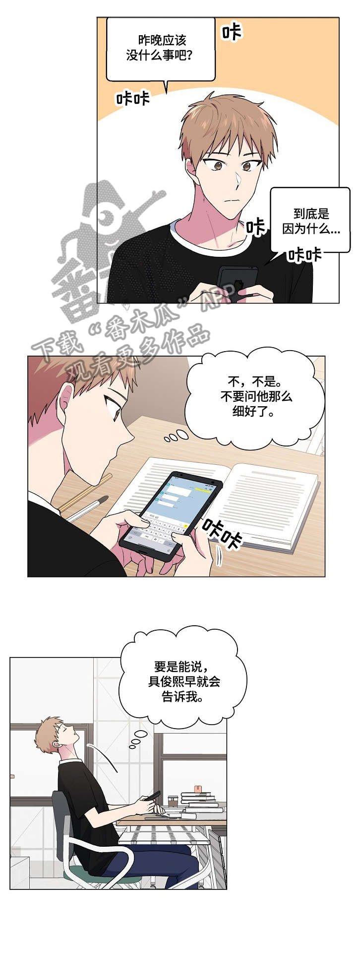 第47章：来电
