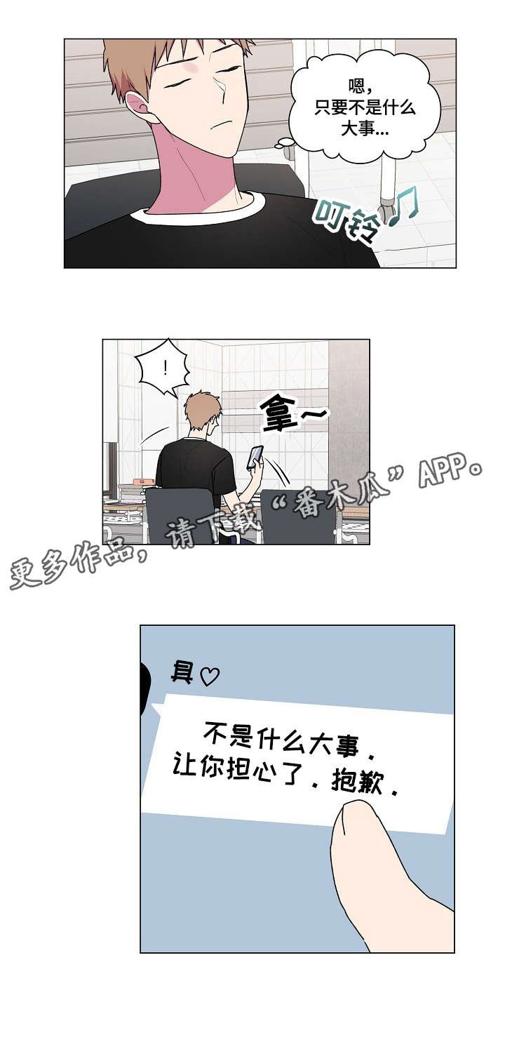 第47章：来电