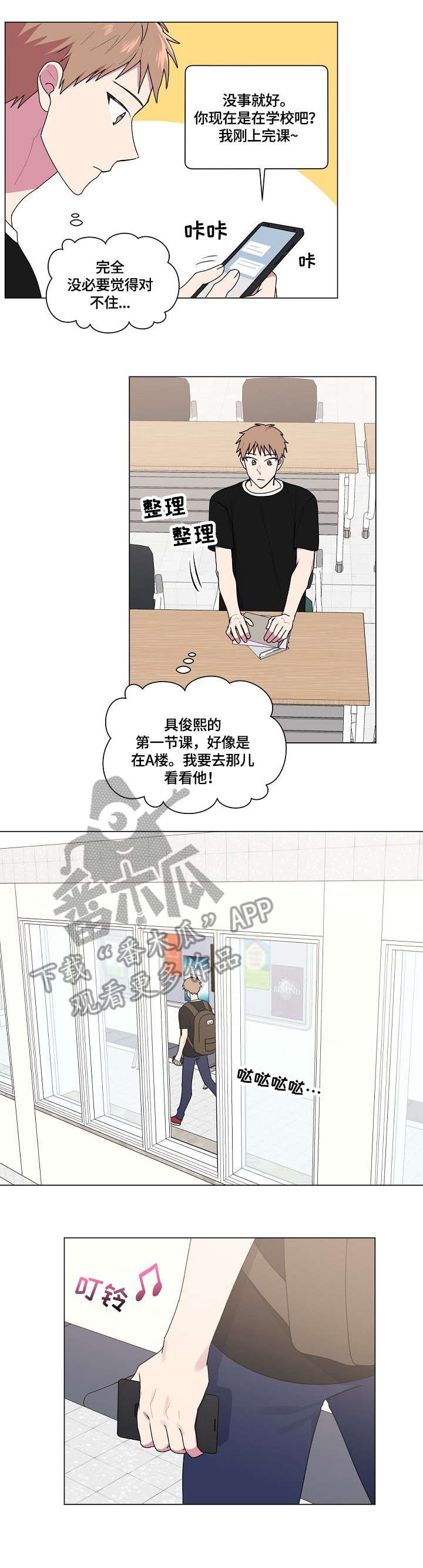 第48章：碎屏