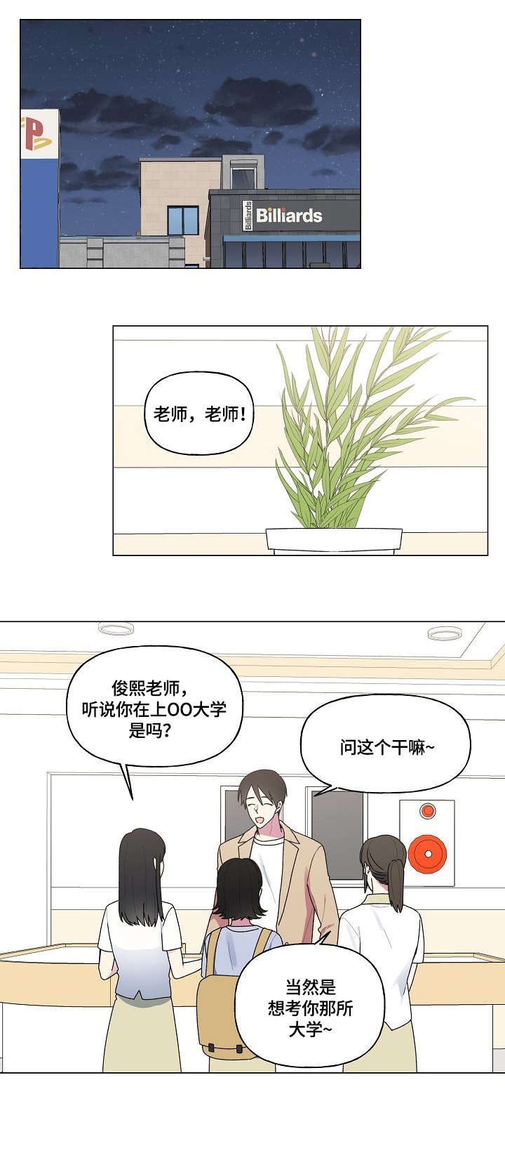 第48章：碎屏