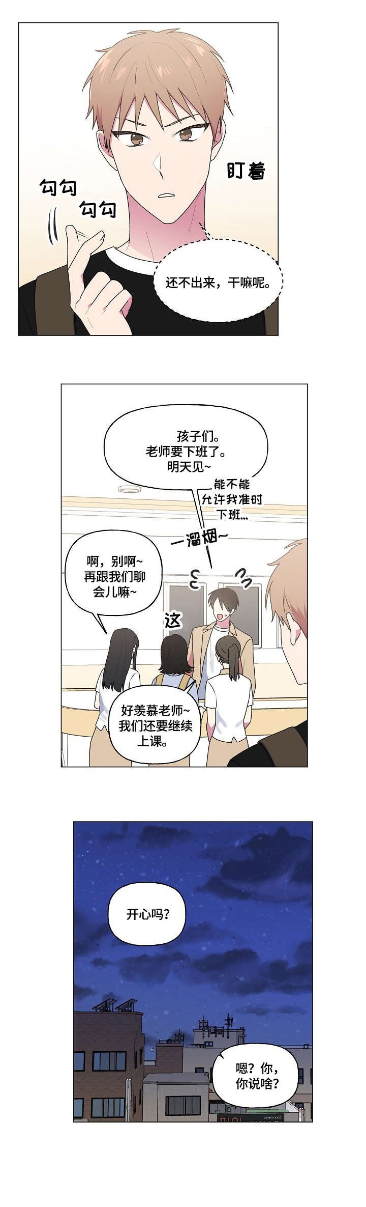 第48章：碎屏