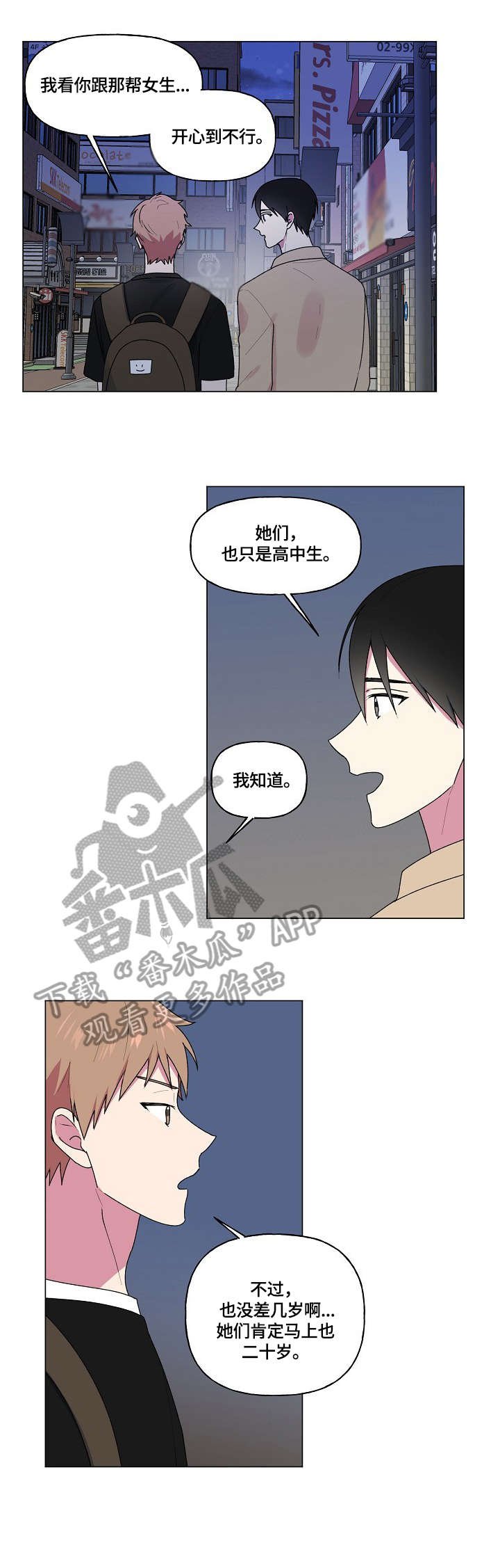 第48章：碎屏