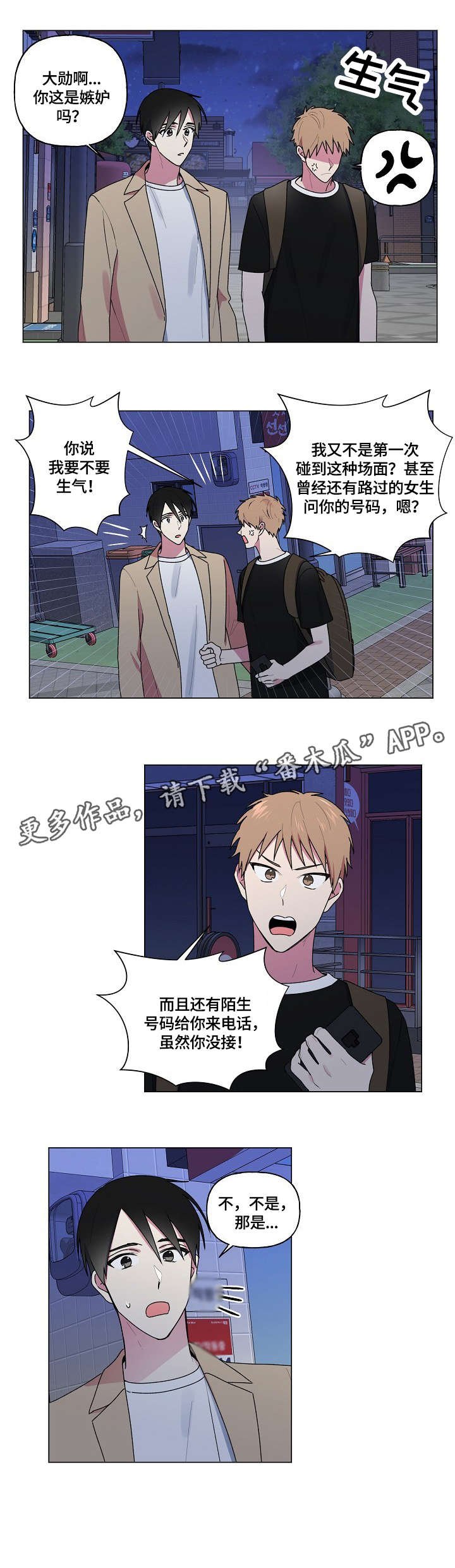 第48章：碎屏