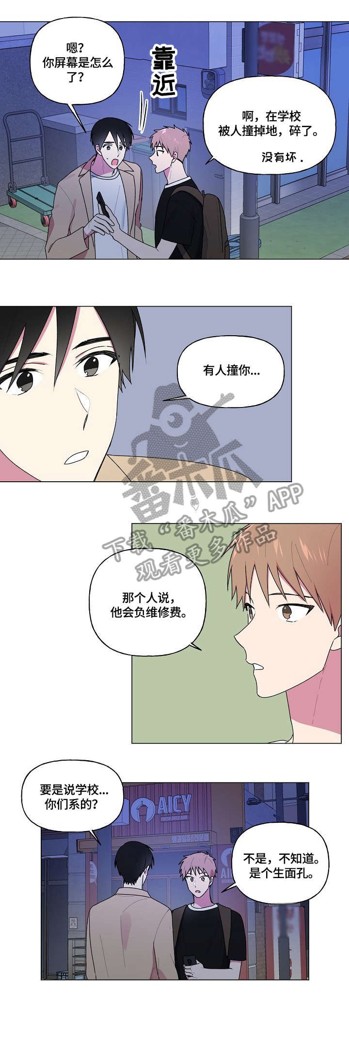 第49章：维修