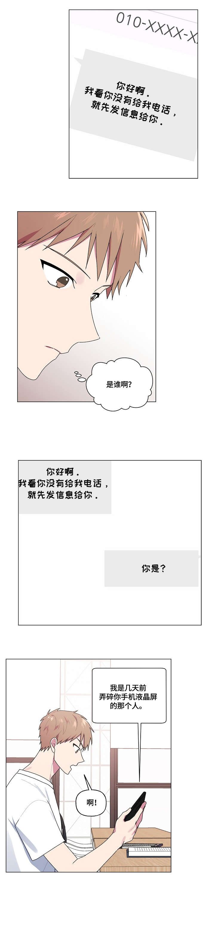 第49章：维修