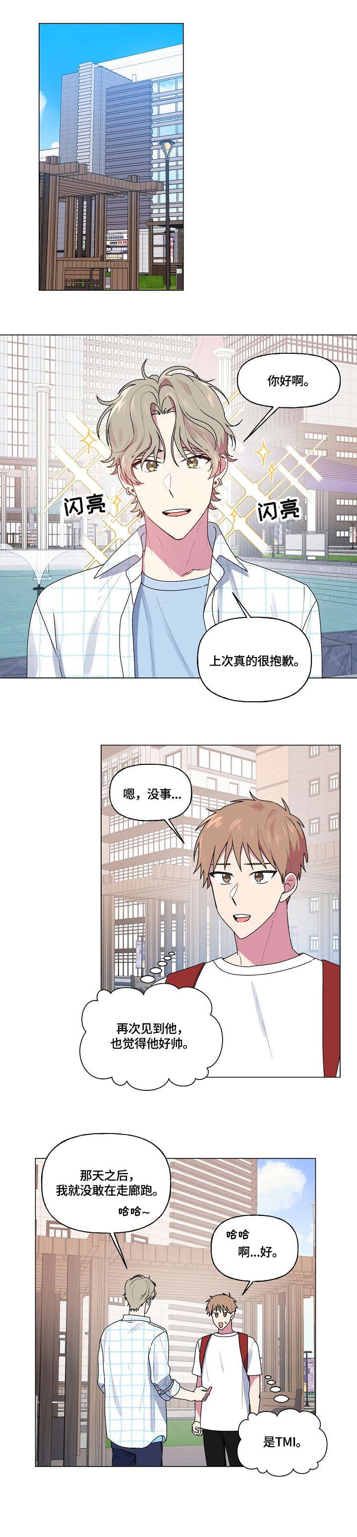 第49章：维修