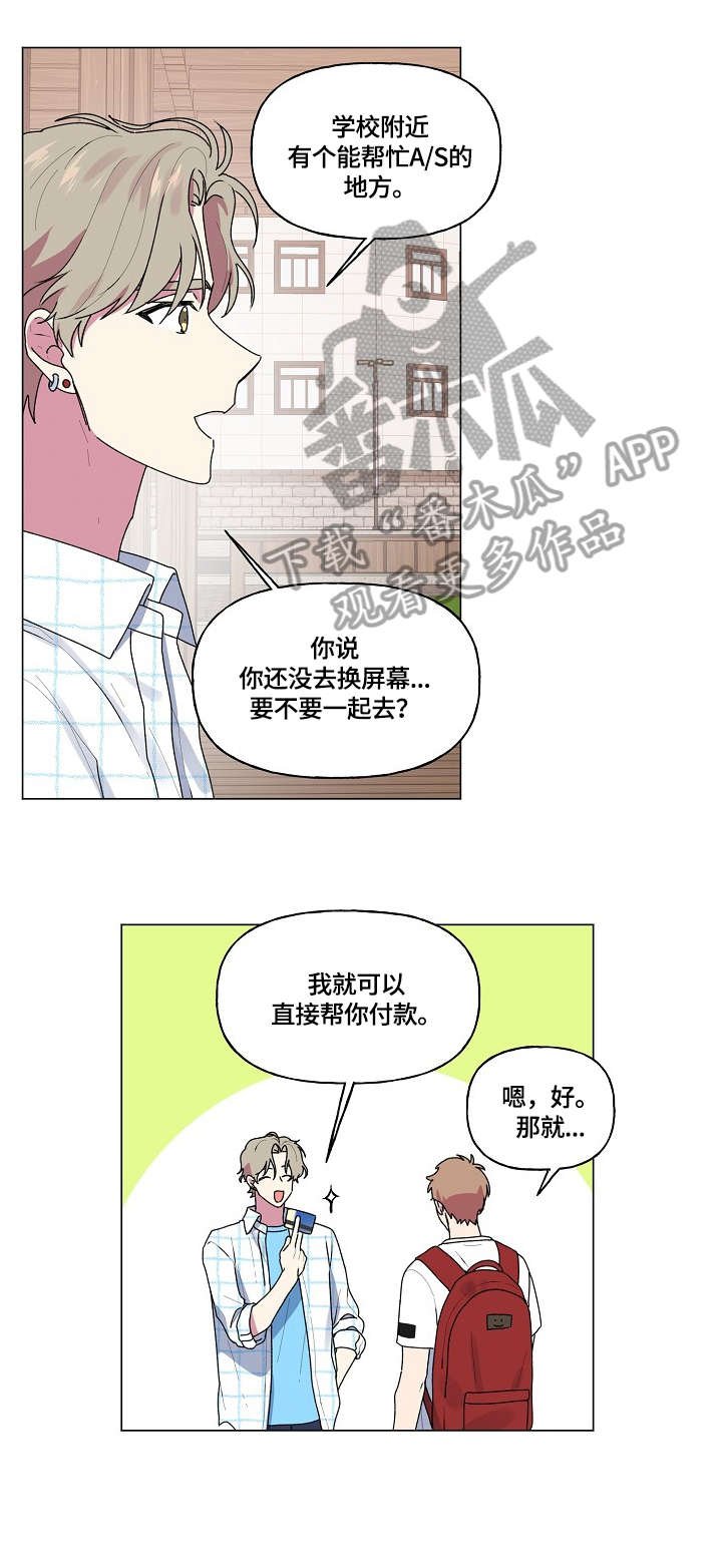 第49章：维修