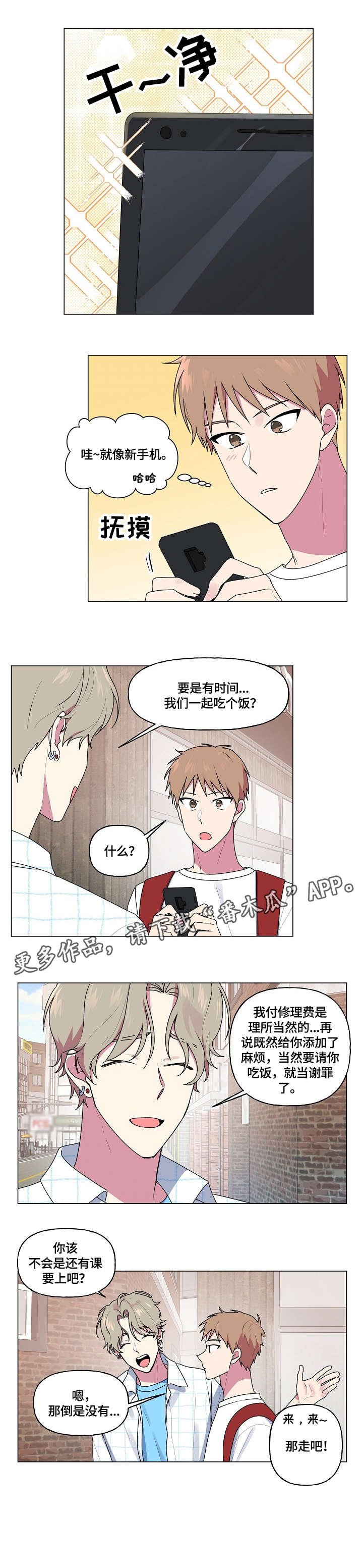 第49章：维修