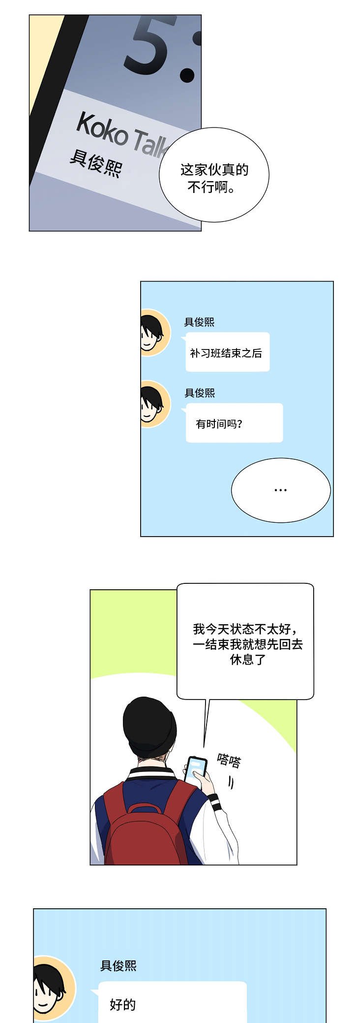 第5章：酒吧