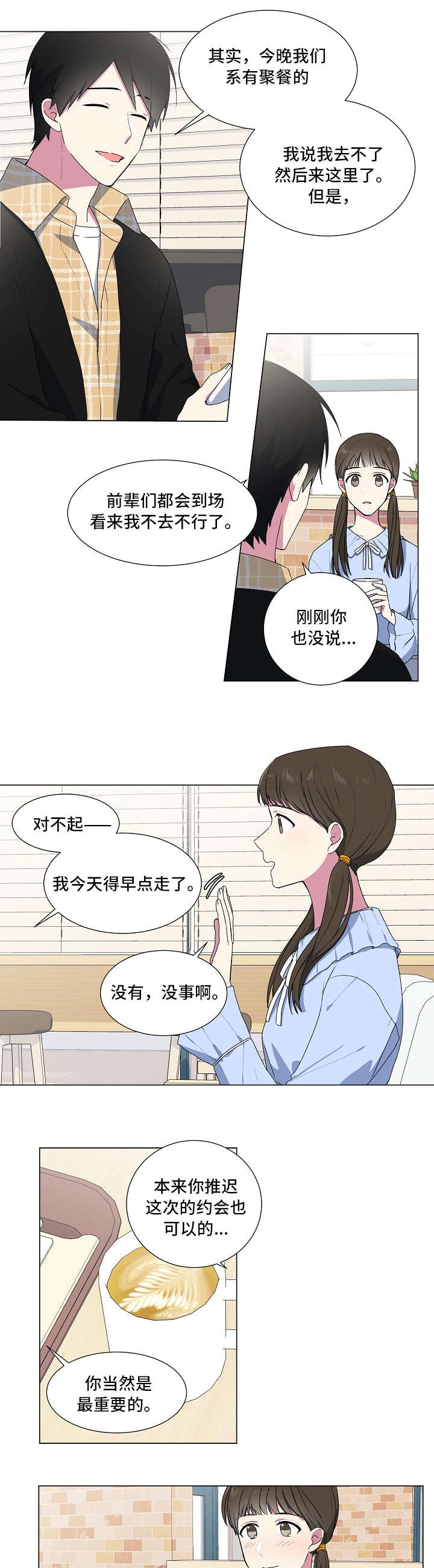 第5章：酒吧