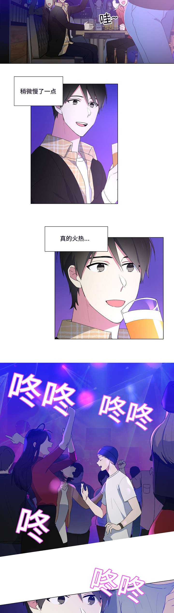第5章：酒吧