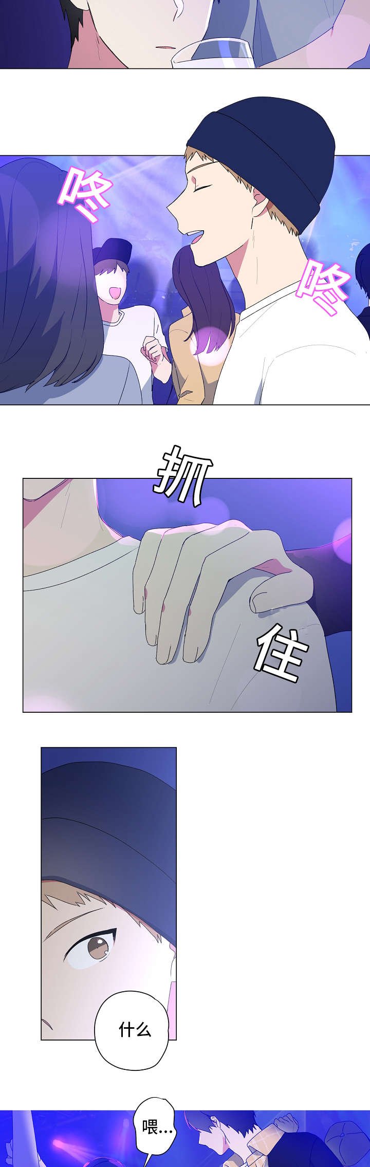 第5章：酒吧