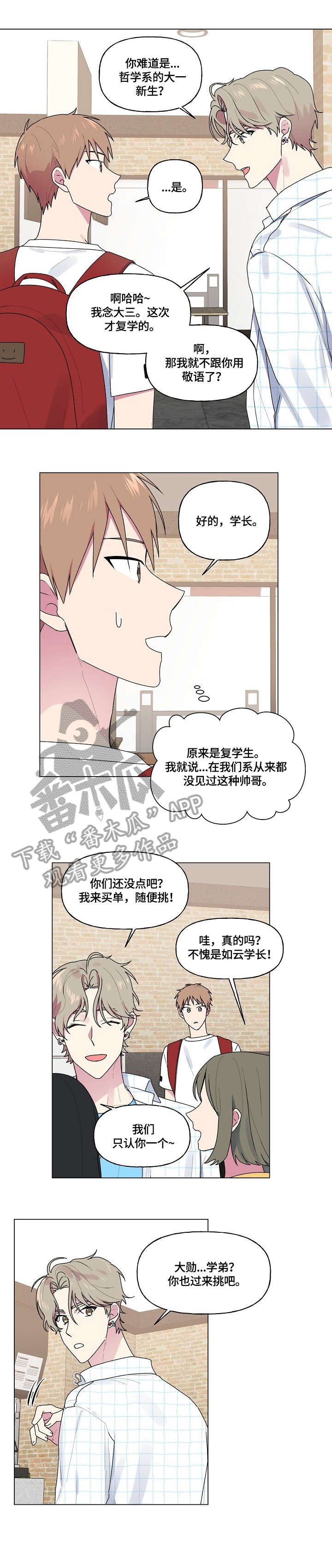 第50章：不能这样
