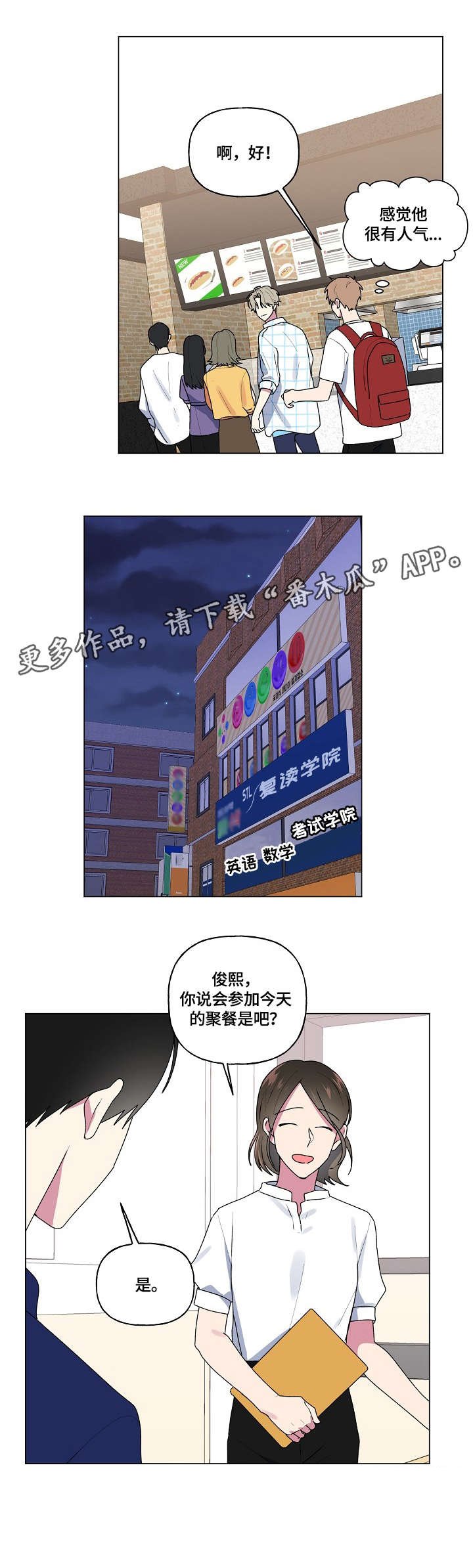 第50章：不能这样