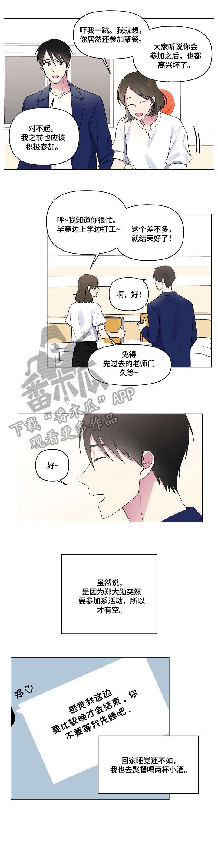 第50章：不能这样