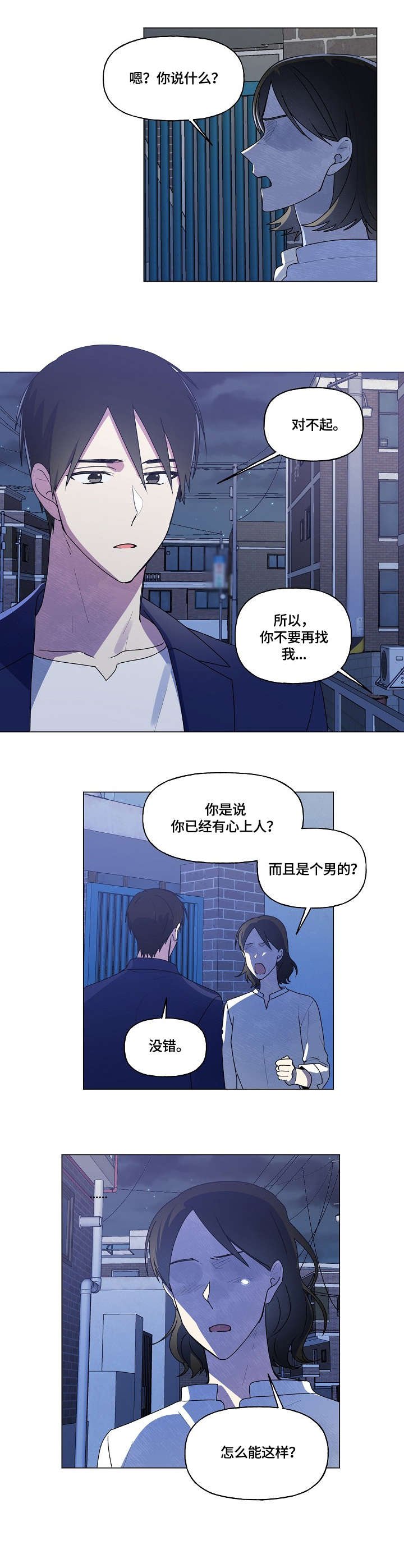 第50章：不能这样