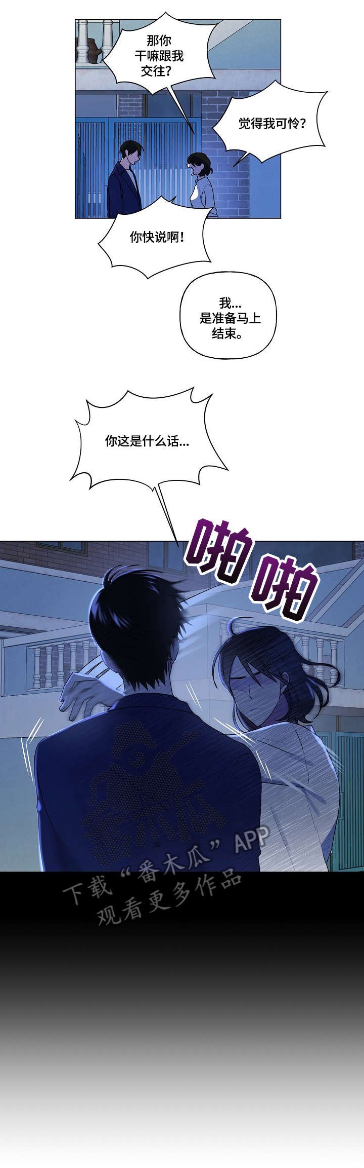 第50章：不能这样