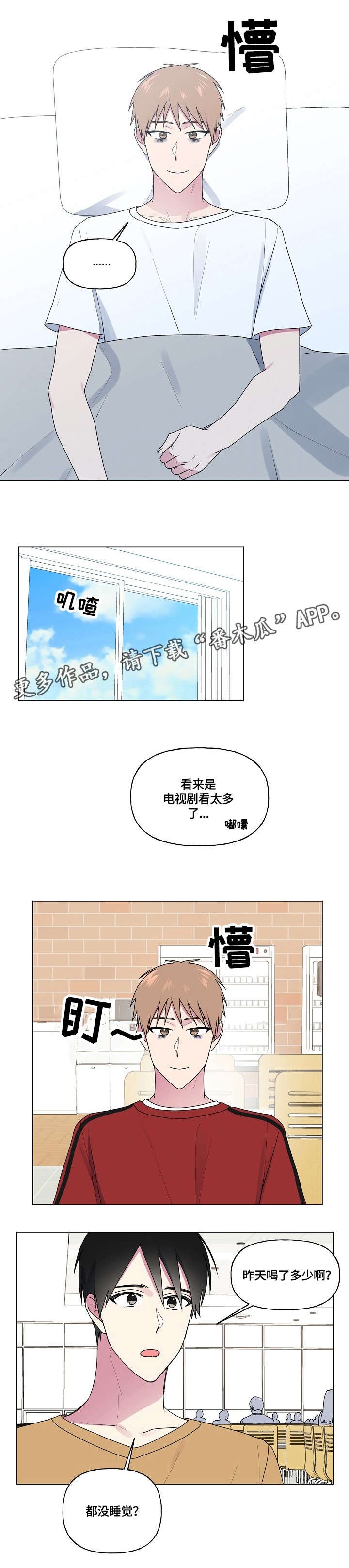 第51章：失眠