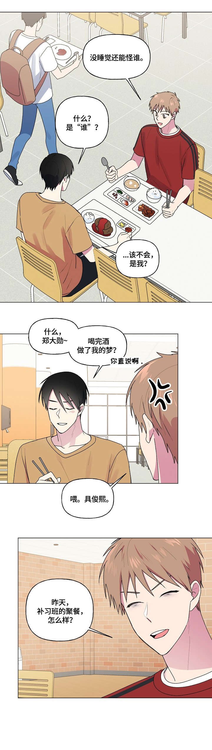 第51章：失眠
