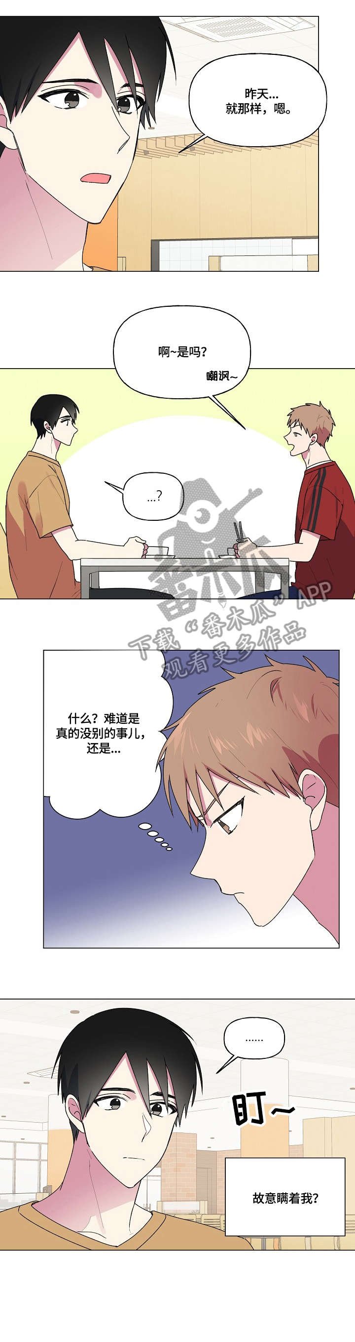 第51章：失眠