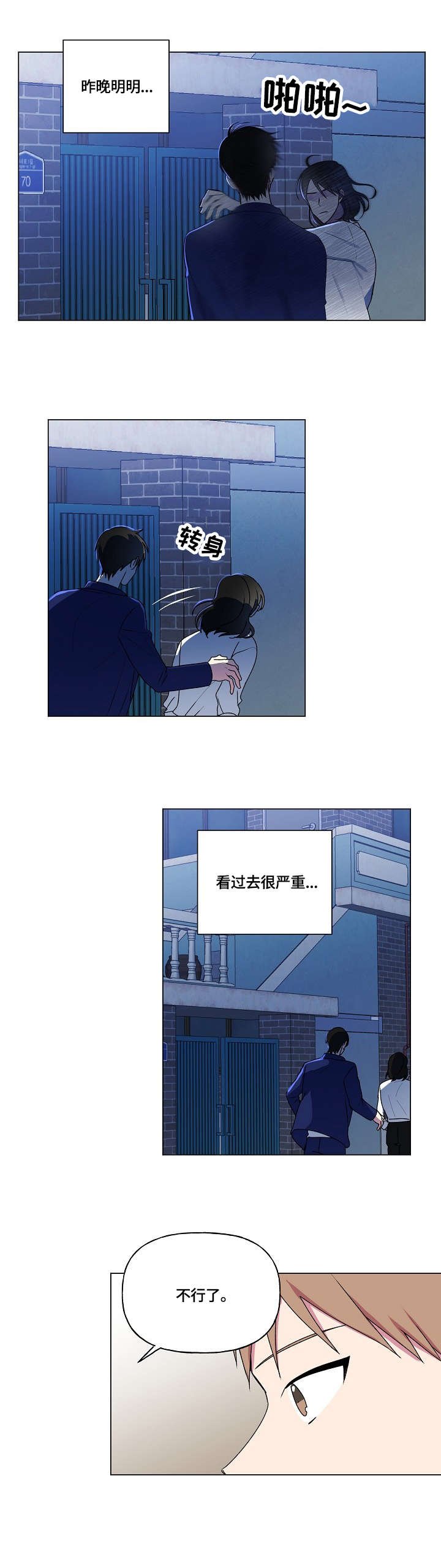 第51章：失眠