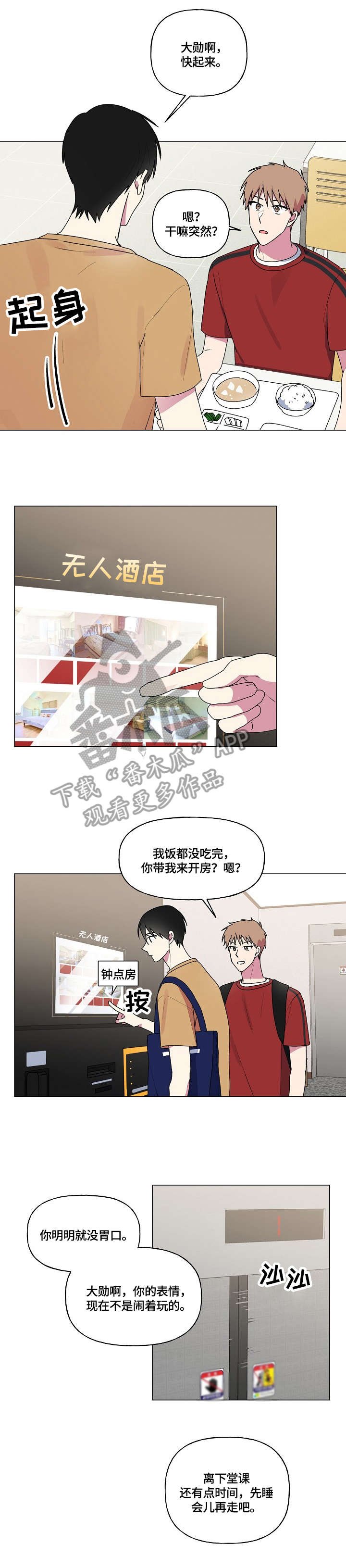 第51章：失眠