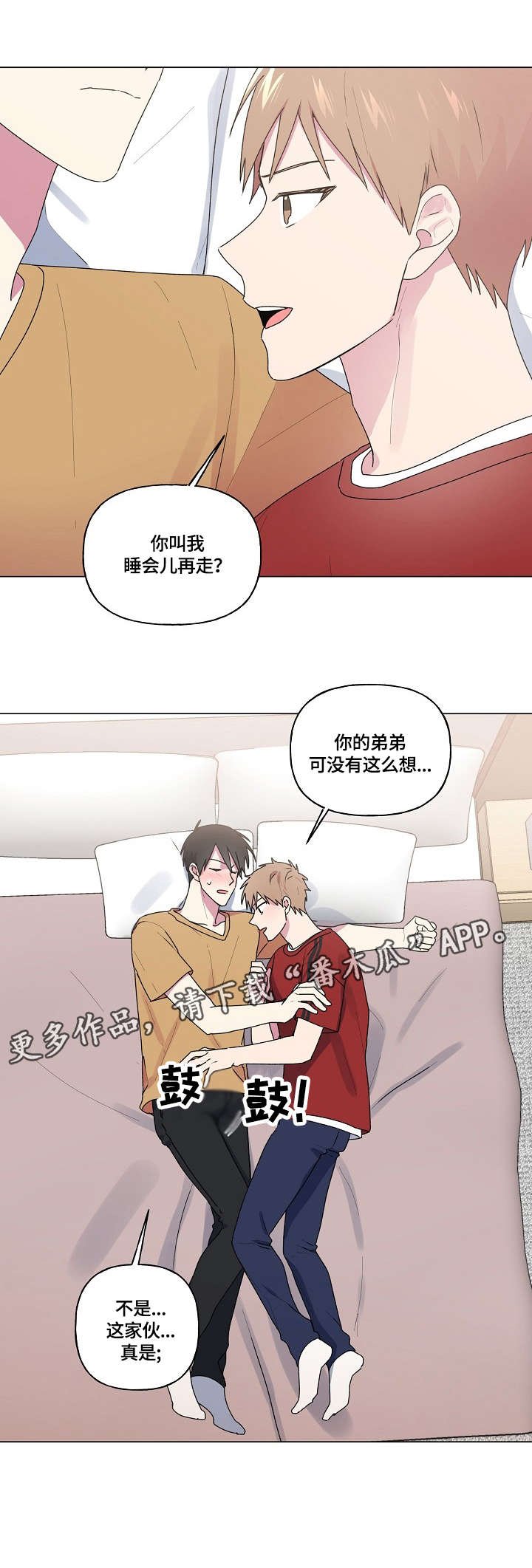 第51章：失眠