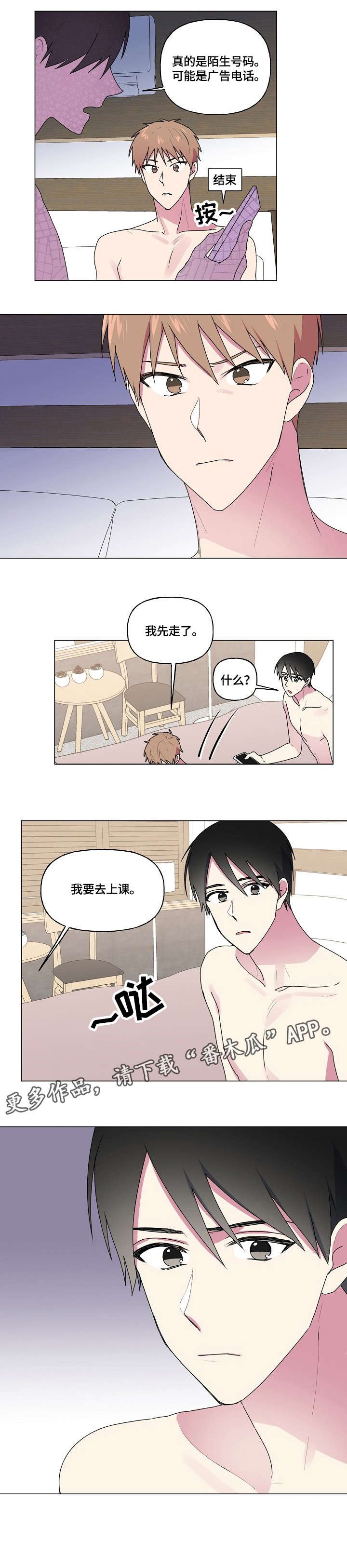 第51章：失眠