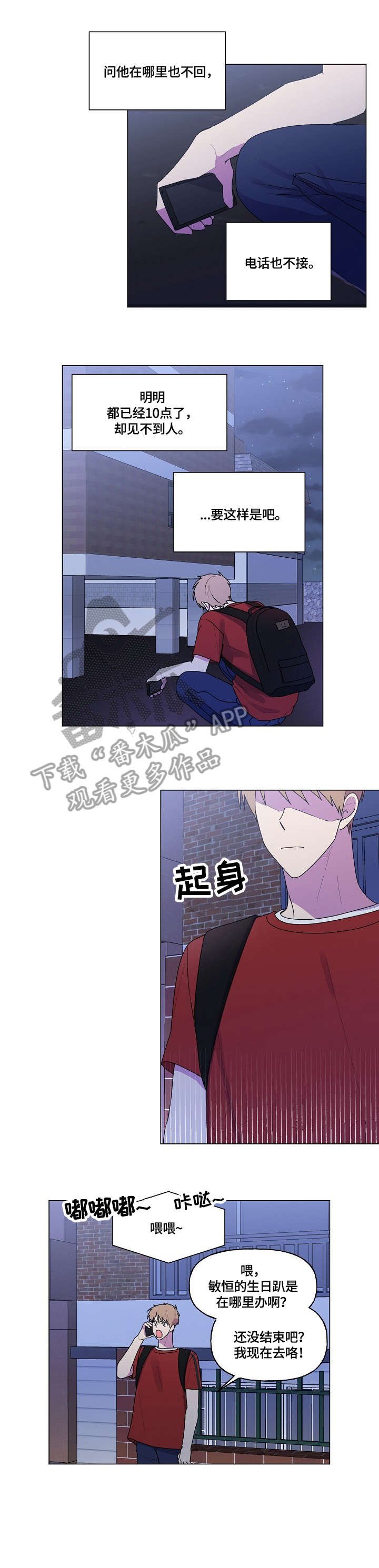第52章：生日