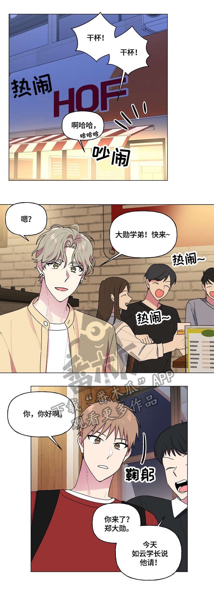 第52章：生日